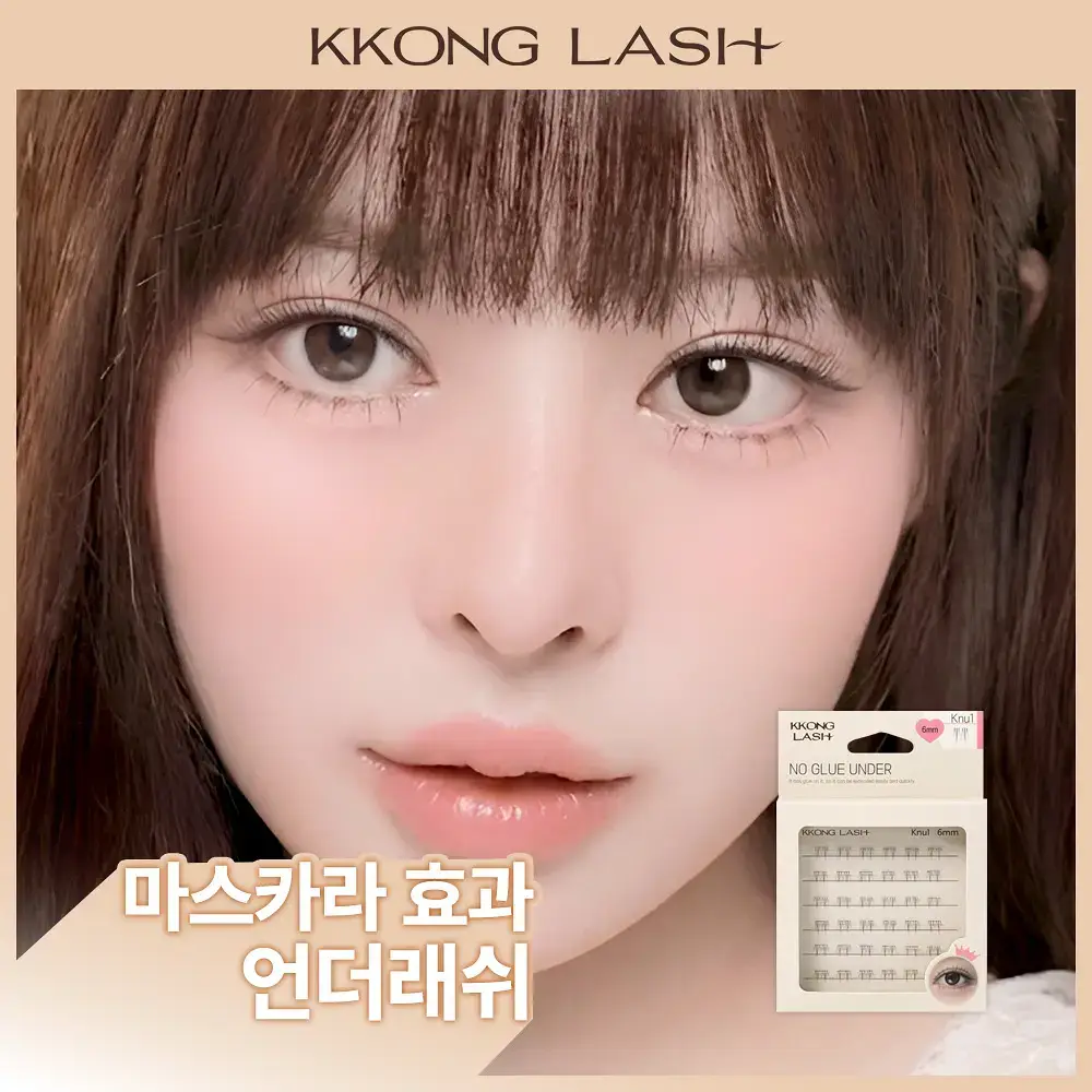 [NEW] 꽁래쉬 노글루 언더 knu 4종 택1
